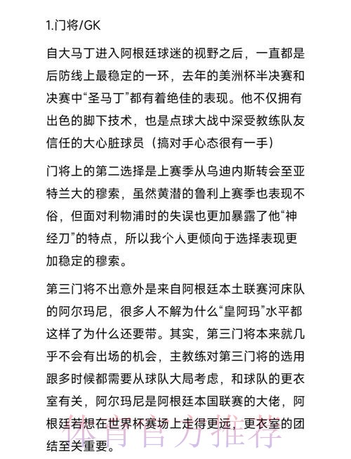 最新世界杯阿根廷凯恩晋级分析全面分析 最新世界杯阿根廷凯恩晋级分析全面分析