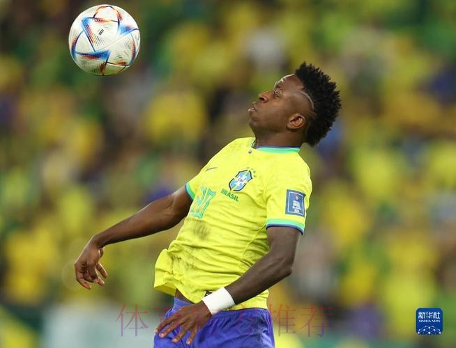 本届世界杯巴西维尼修斯战术分析完整指南